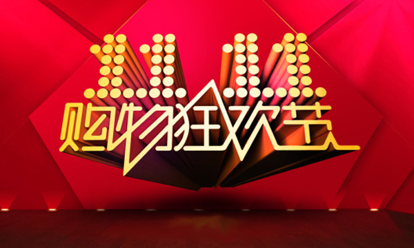 雙十一來了!硅藻泥網(wǎng)購靠譜嗎？